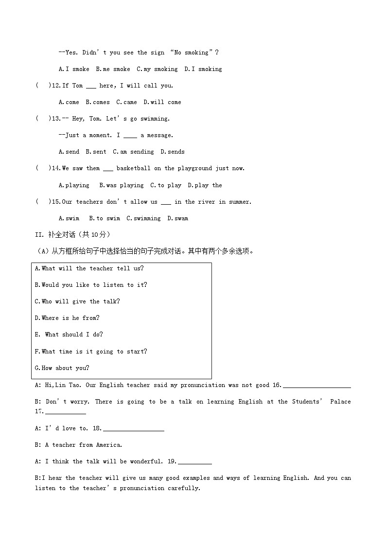 2020-2021学年辽宁省阜新市新邱区八年级上学期期中英语试题及答案02