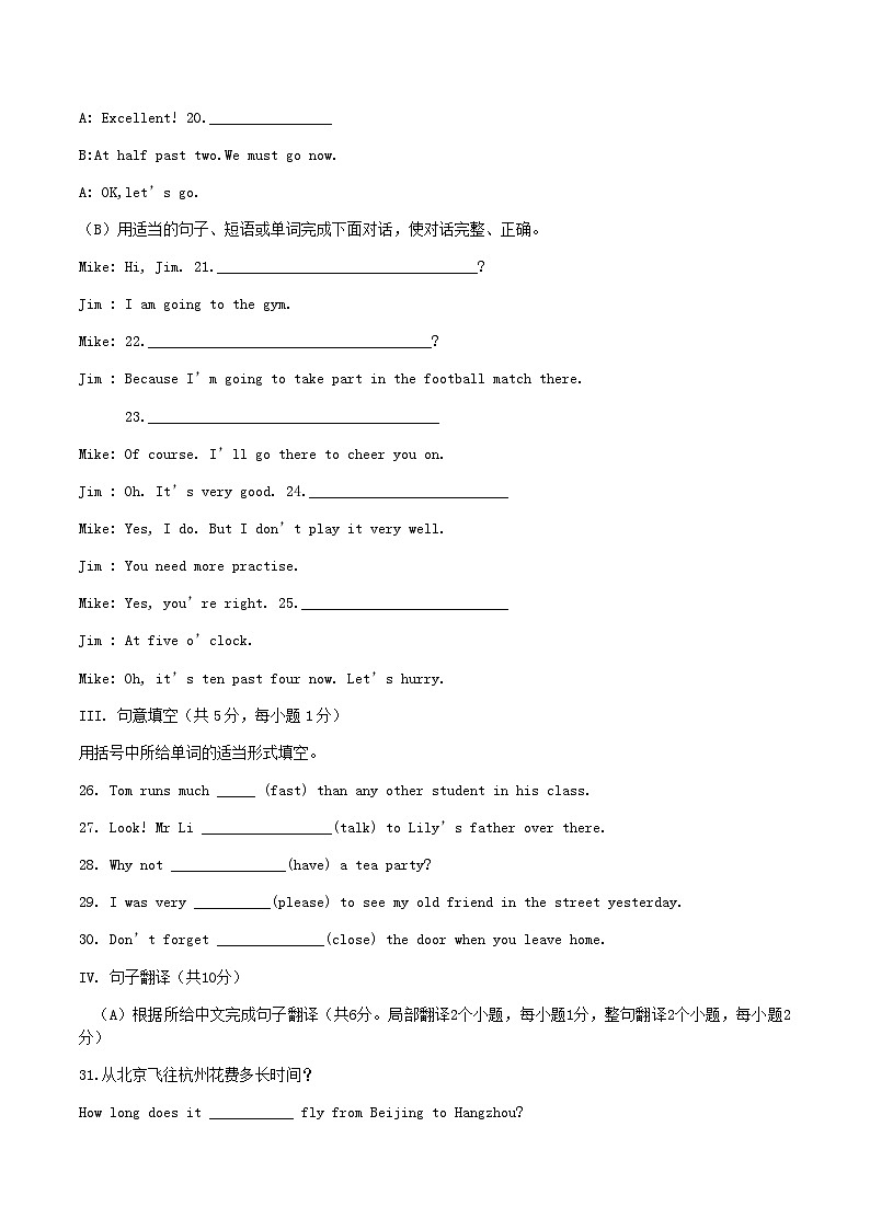 2020-2021学年辽宁省阜新市新邱区八年级上学期期中英语试题及答案03