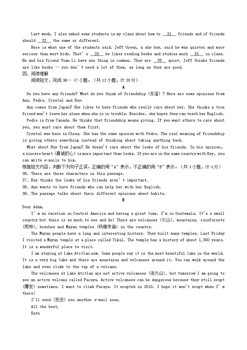 2020-2021学年山东省临沂市临沭县八年级上学期期中英语试题及答案03