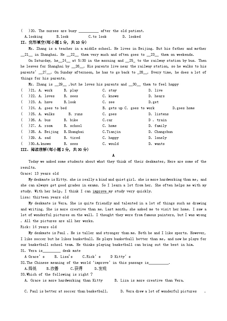 2020-2021学年甘肃省白银市会宁县八年级上学期期中英语试题及答案03