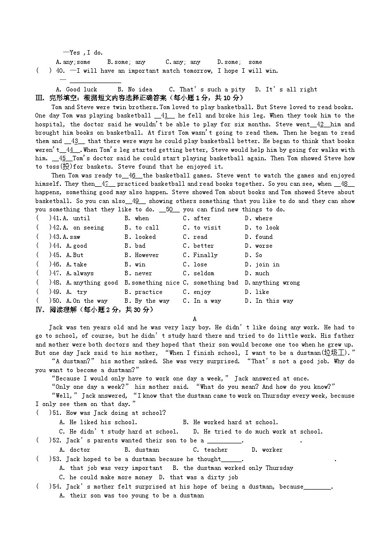 2020-2021学年甘肃省白银市会宁县八年级下学期期中英语试题及答案第3页