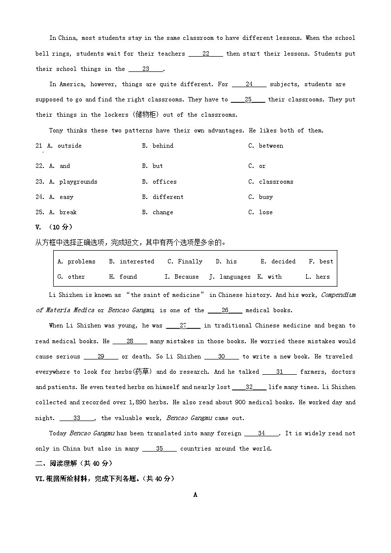 2023年吉林通化中考英语真题及答案03