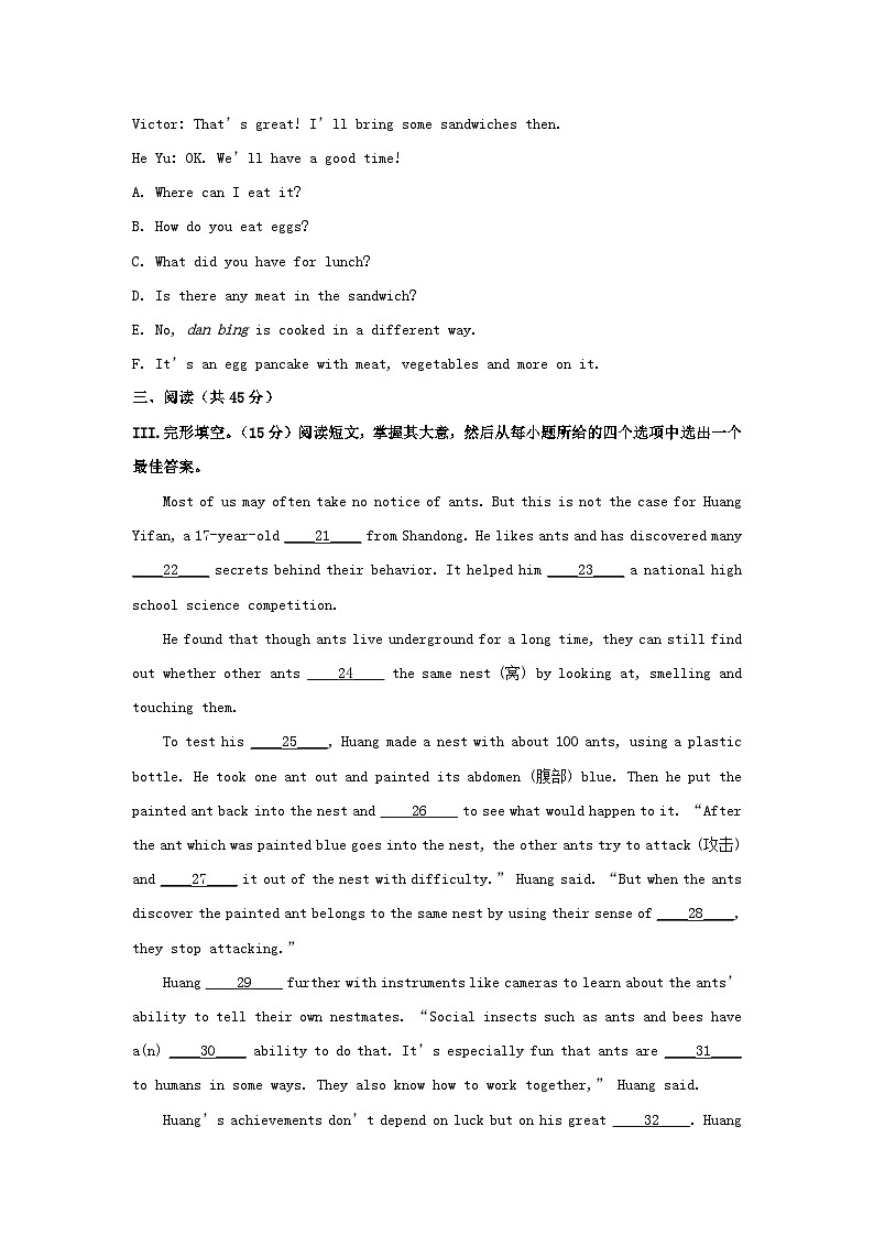 2023年吉林长春中考英语试题及答案第3页