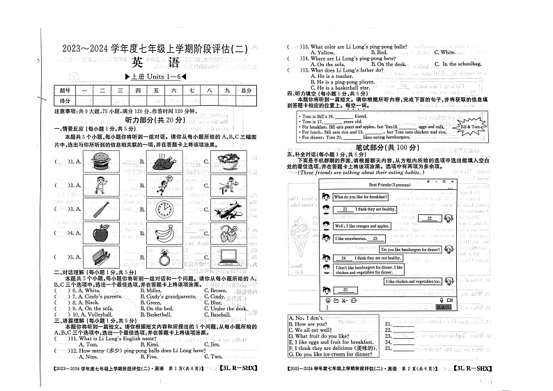 山西省晋城市2023-2024学年七年级上学期阶段性评估(二)英语试卷第1页