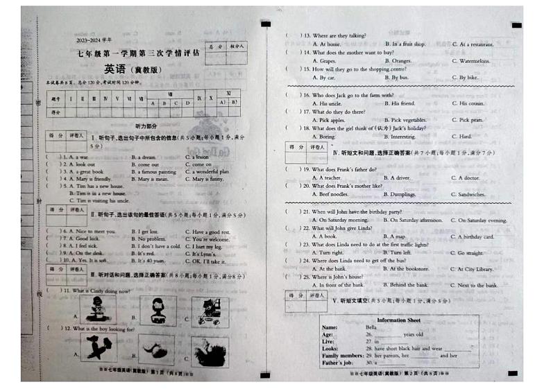 河北省张家口市张北县第三中学2023-2024学年七年级上学期12月月考英语试题01