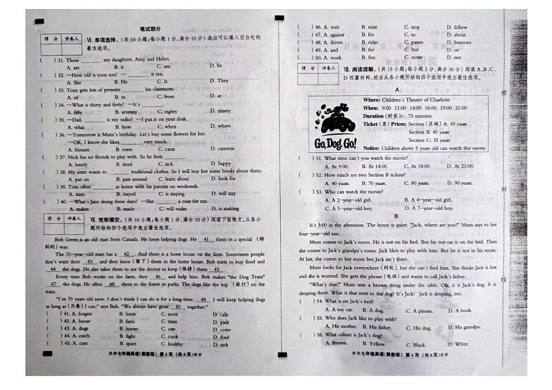 河北省张家口市张北县第三中学2023-2024学年七年级上学期12月月考英语试题02