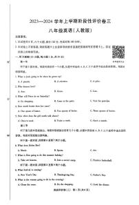 河南省周口市项城市项城多校2023-2024学年八年级上学期12月月考英语试题