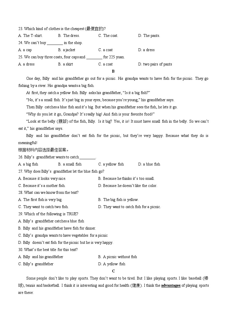 河南省南阳市西峡县2022-2023学年七年级上学期期末英语试题03