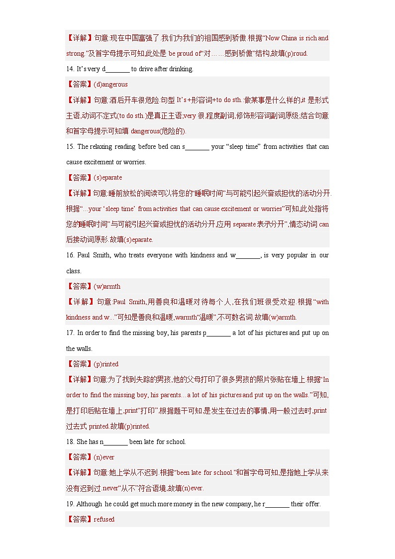 专题 01 单词训练- 2024年初中英语九年级上册期末题型综合训练第3页