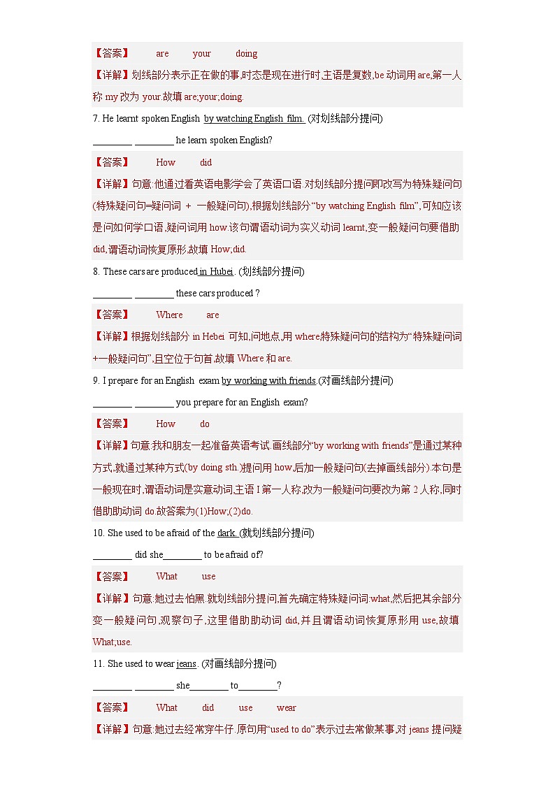 专题 02 完成句子- 2024年初中英语九年级上册期末题型综合训练第2页