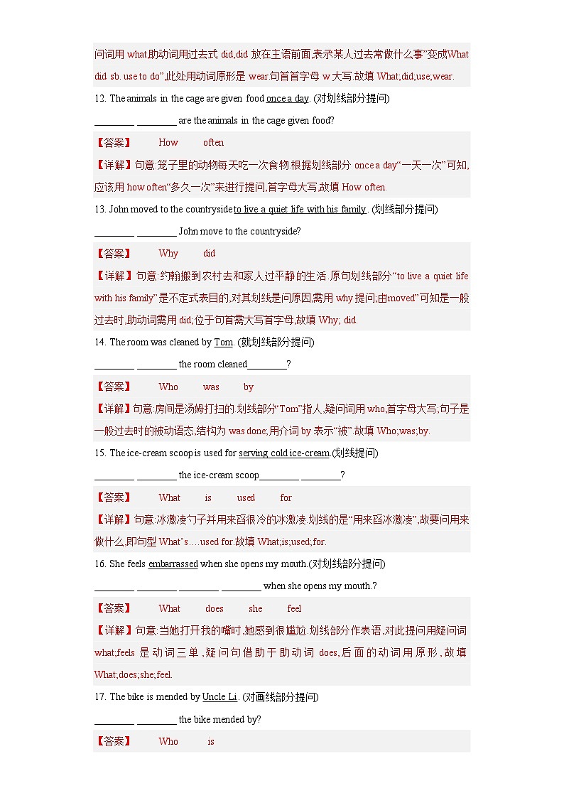 专题 02 完成句子- 2024年初中英语九年级上册期末题型综合训练第3页