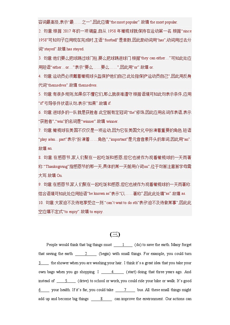 专题 05 语法填空- 2024年初中英语九年级上册期末题型综合训练第3页