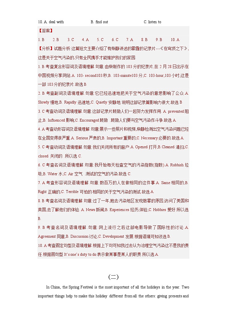 专题 04 完形填空- 2024年初中英语九年级上册期末题型综合训练第2页