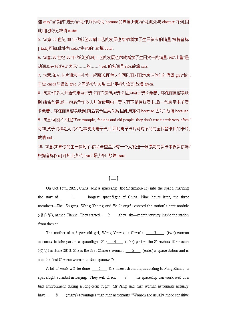 专题 08 短文综合填空- 2024年初中英语九年级上册期末题型综合训练第2页