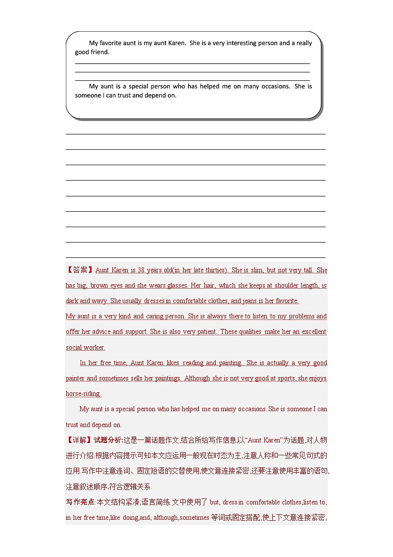 专题 10 书面表达- 2024年初中英语九年级上册期末题型综合训练第2页