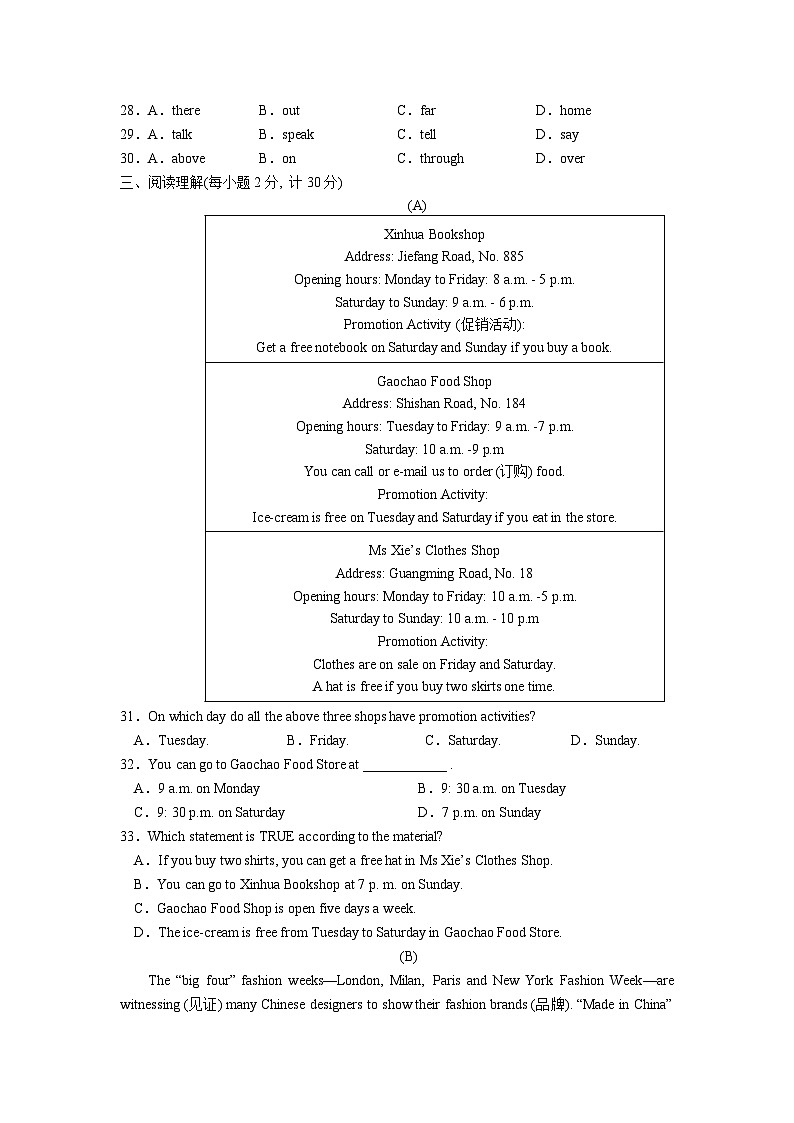 江苏省徐州市树人中学2023-2024学年牛津译林版七年级上学期期末全真模拟试英语试卷03