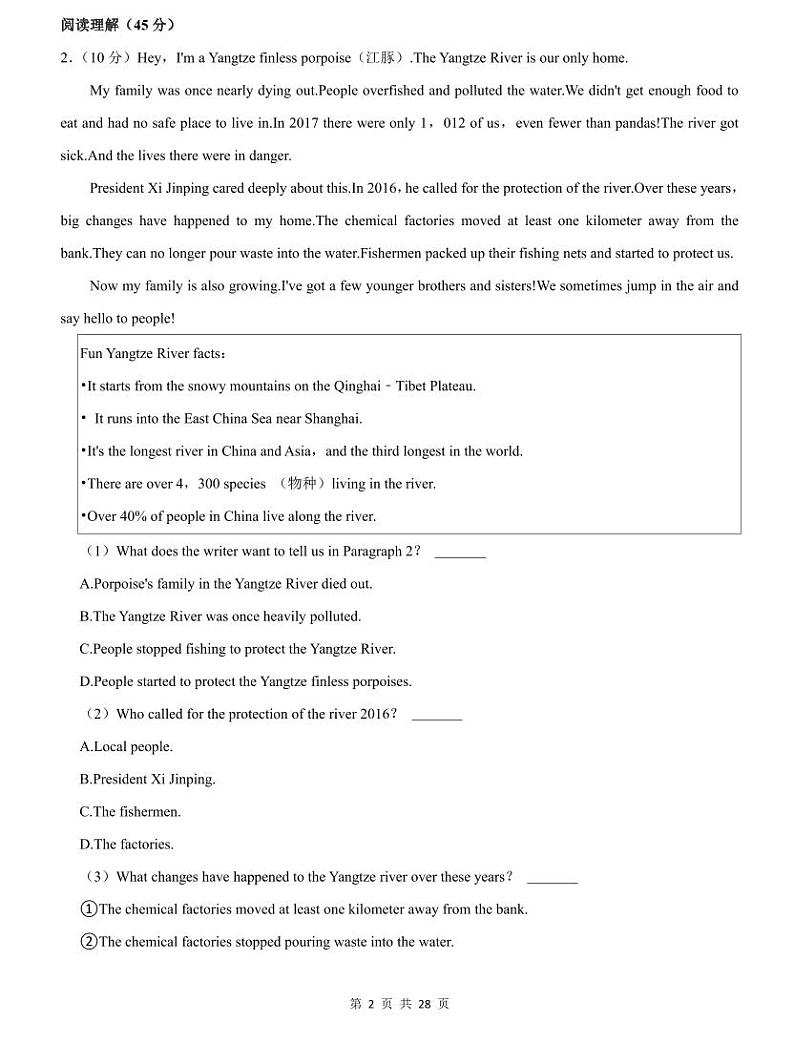 2022-2023学年深圳市罗湖区七年级（上）期末英语试卷02