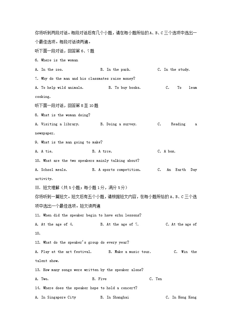 2023年安徽铜陵中考英语试题及答案02