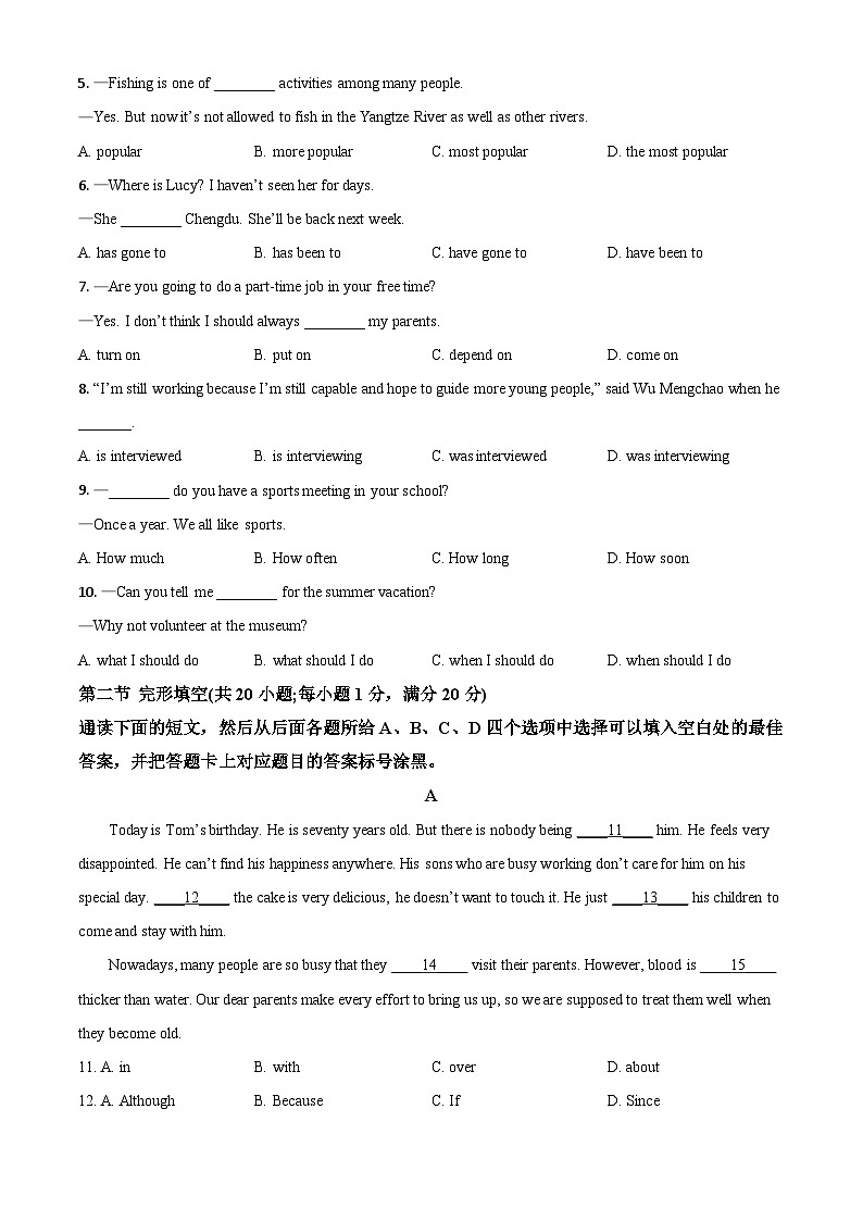 四川省泸州市2021年中考英语试题（原卷版）02