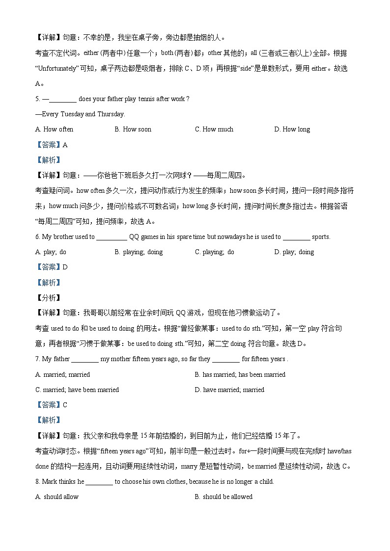 四川省眉山市2016年中考英语试题（解析版）02