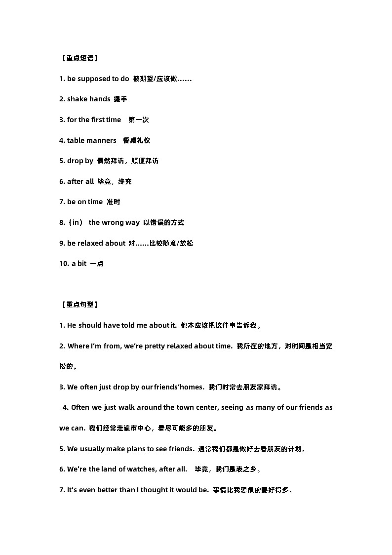 新目标英语九年级Unit 10 必考知识点第1页