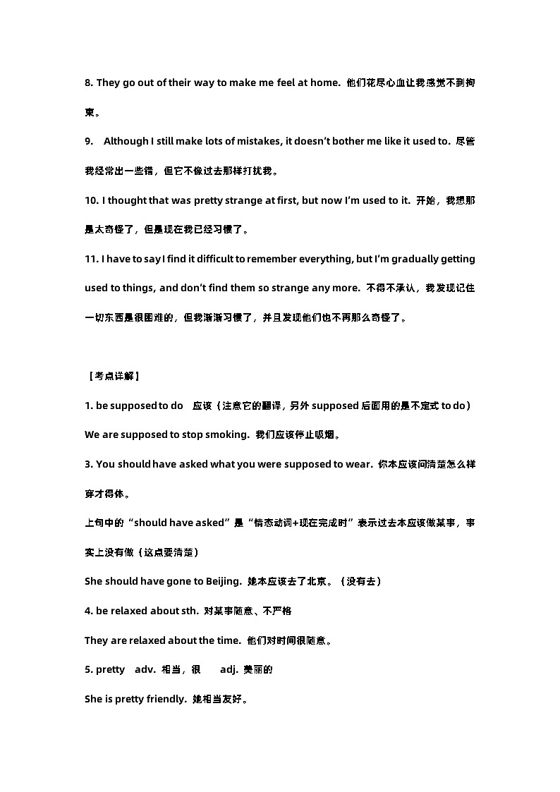 新目标英语九年级Unit 10 必考知识点第2页