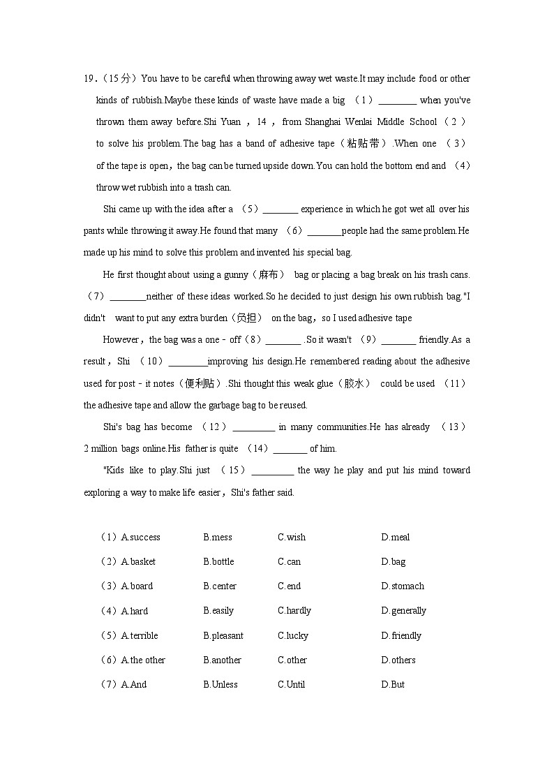 江西省南昌二十八中教育集团2023-2024学年九年级上学期期中英语试卷+02