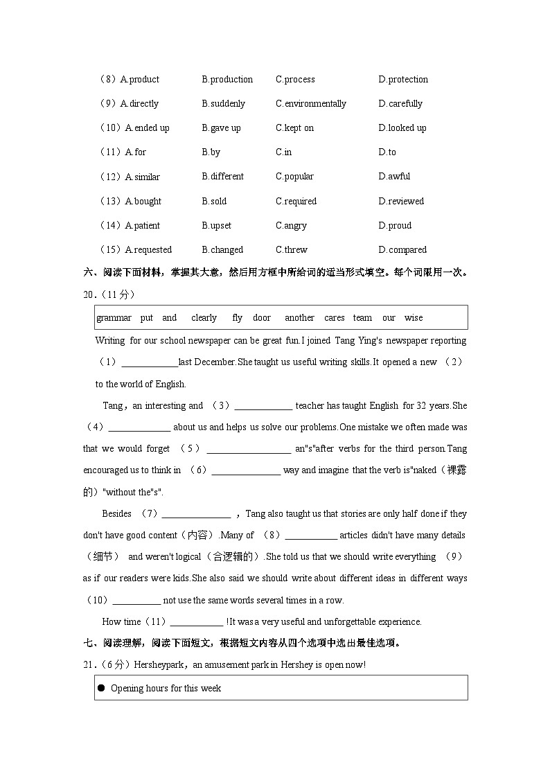 江西省南昌二十八中教育集团2023-2024学年九年级上学期期中英语试卷+03