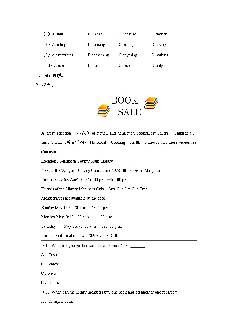 宁夏银川市兴庆区银川三中治平分校2023-2024学年九年级上学期期中英语试卷+02