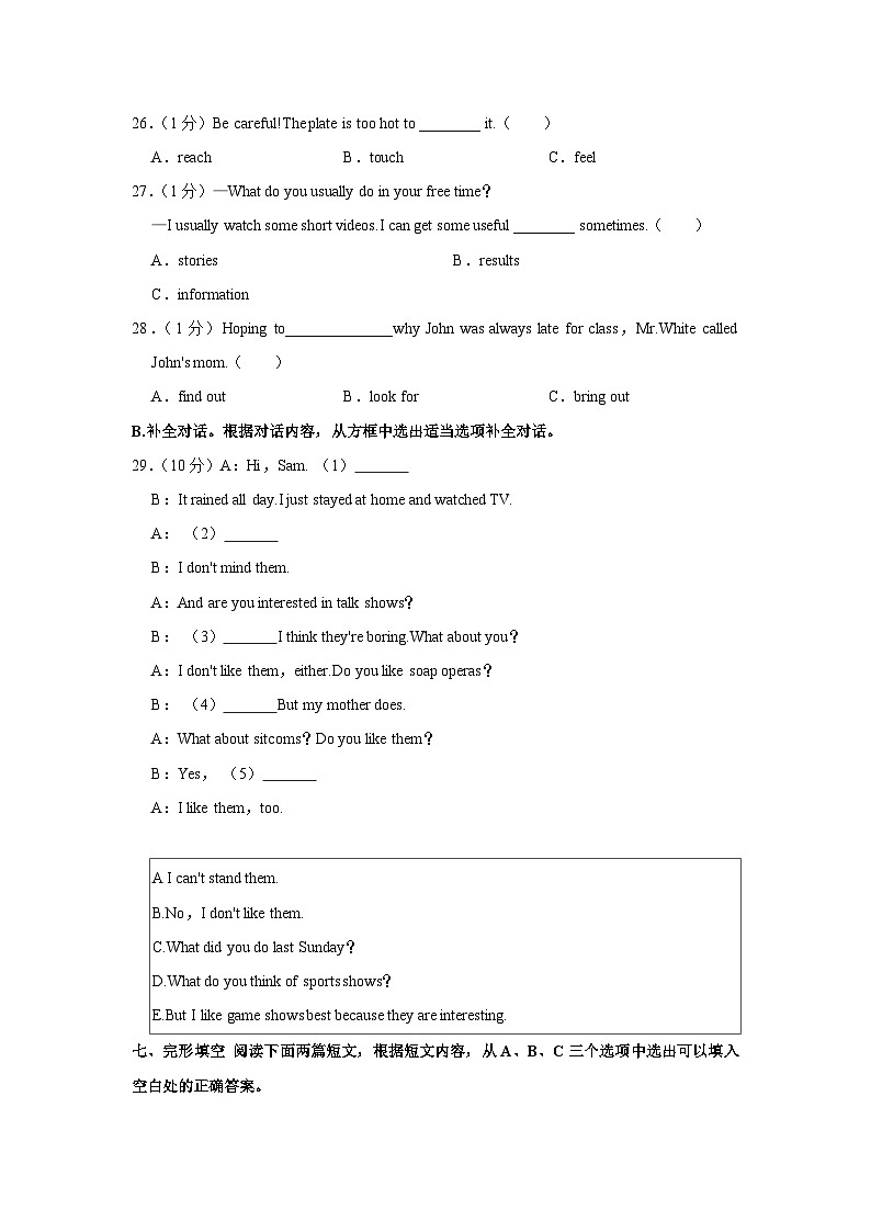 四川省成都实验外国语学校西区2023-2024学年八年级上学期期中英语试卷+02