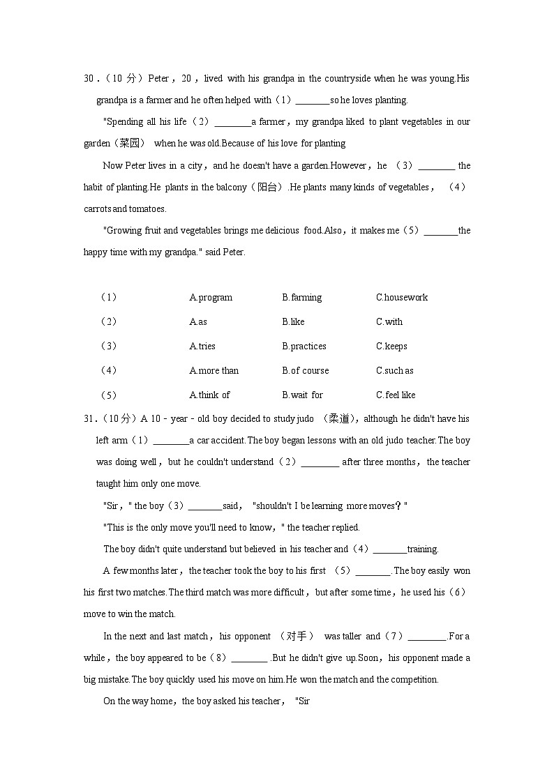 四川省成都实验外国语学校西区2023-2024学年八年级上学期期中英语试卷+03