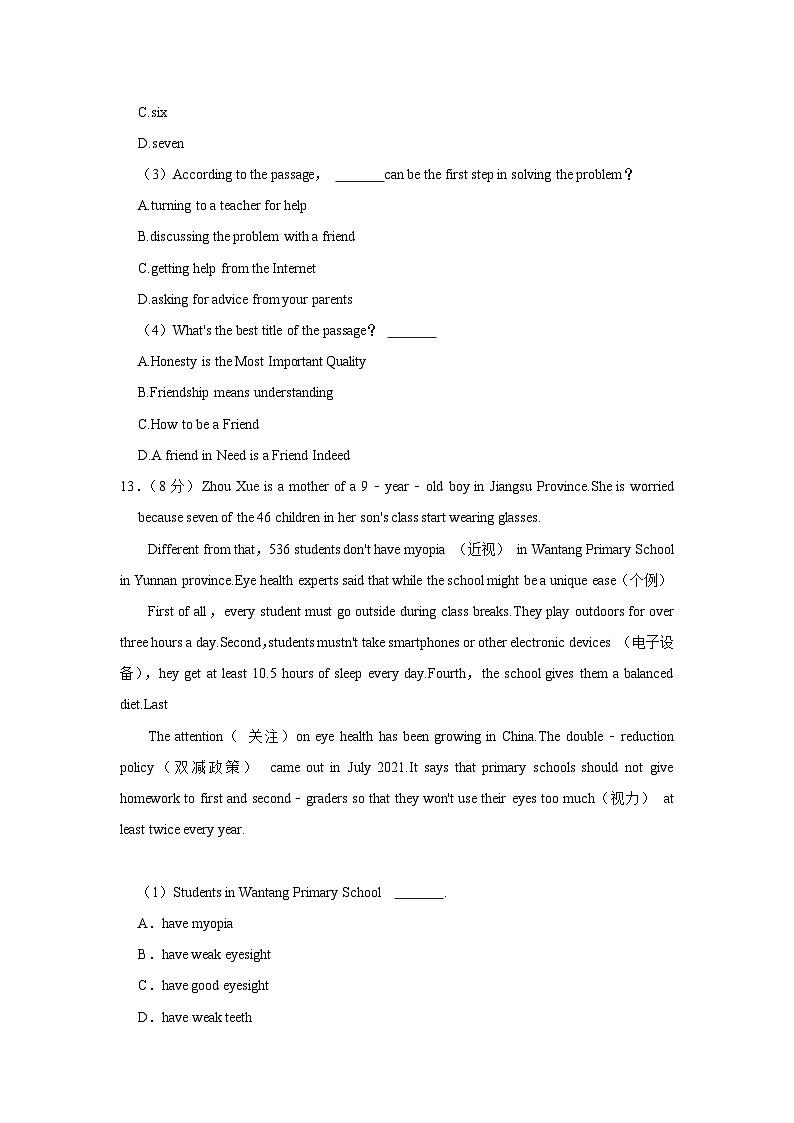 山东省济宁市微山县2023-2024学年八年级上学期期中英语试卷+第3页