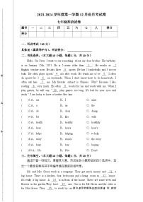 广东省东莞市东城品尚实验学校2023-2024学年七年级上学期 12月份月考英语试卷