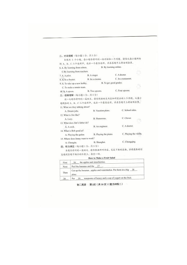 山西省临汾市部分学校2023-2024 学年八年级上学期素养形成第二次能力训练（月考）英语试卷02