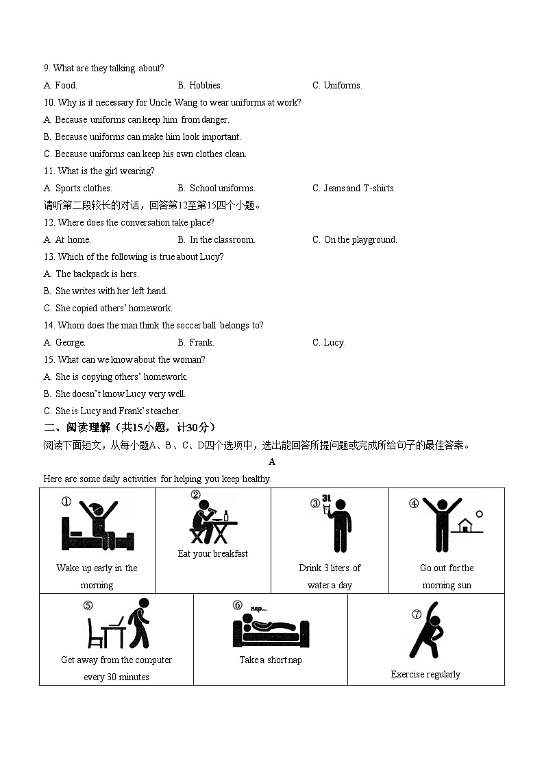 山东省济宁市泗水县2022-2023学年九年级上学期期末考试英语试题（含听力）(1)02