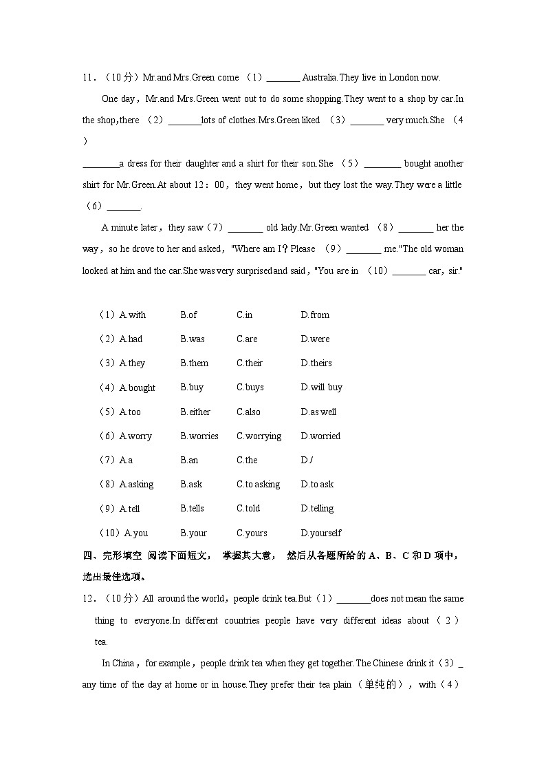 2023-2024学年广东省广州市白云区八校联考七年级上学期期中英语试卷（含答案）02