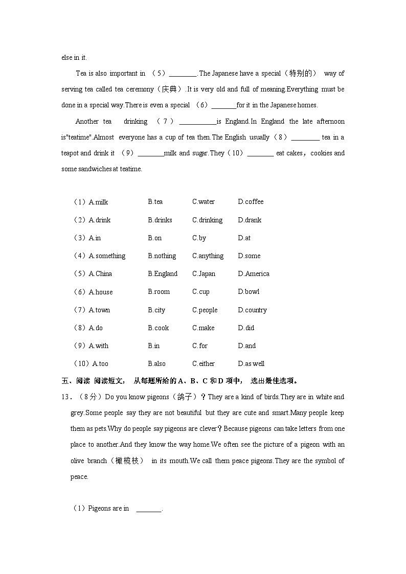 2023-2024学年广东省广州市白云区八校联考七年级上学期期中英语试卷（含答案）03