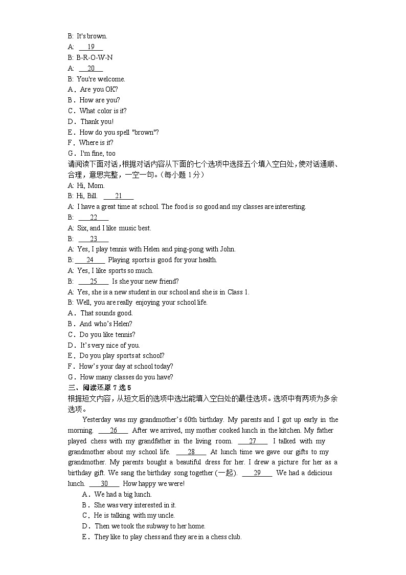 【期中复习】人教版 初中英语2023--2024学年七年级上册英语期末复习卷二（含答案）02