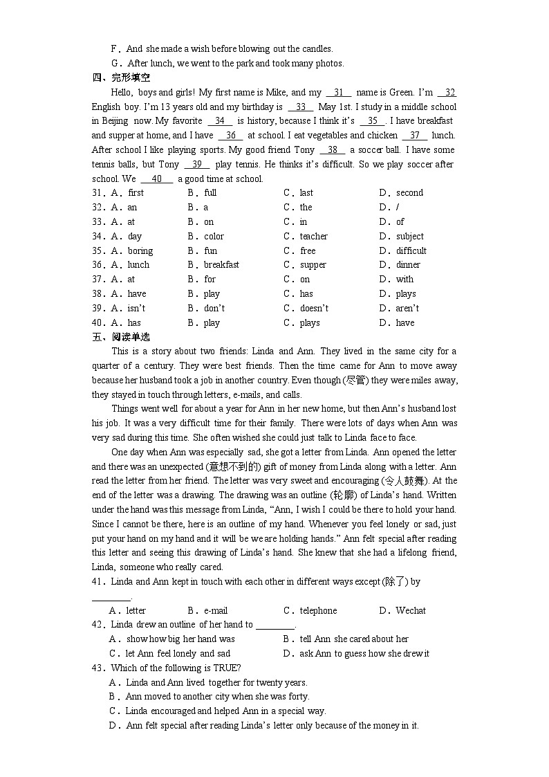 【期中复习】人教版 初中英语2023--2024学年七年级上册英语期末复习卷二（含答案）03