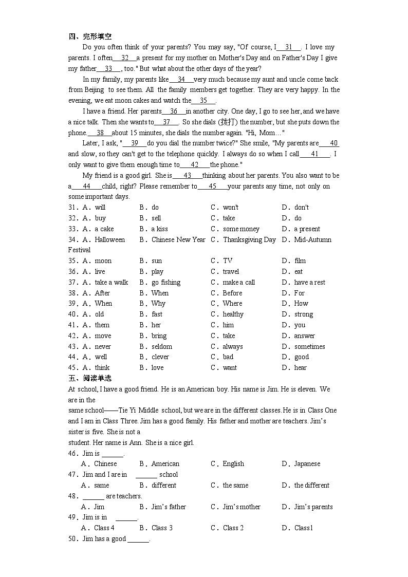 【期中复习】人教版 初中英语2023-2024学年七年级上册英语期末复习卷三（含答案）03