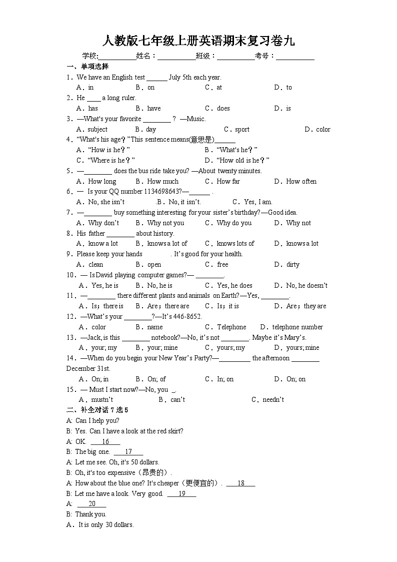 【期中复习】人教版 初中英语2023-2024学年七年级上册英语期末复习卷九（含答案）01