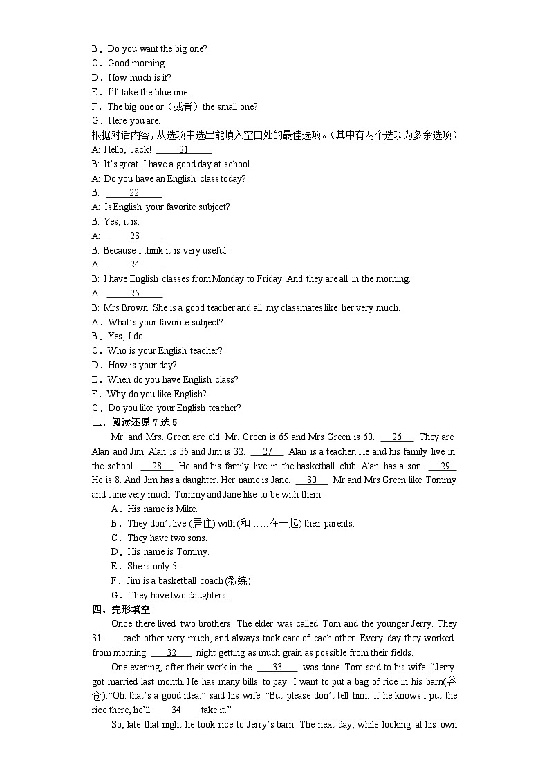 【期中复习】人教版 初中英语2023-2024学年七年级上册英语期末复习卷九（含答案）02