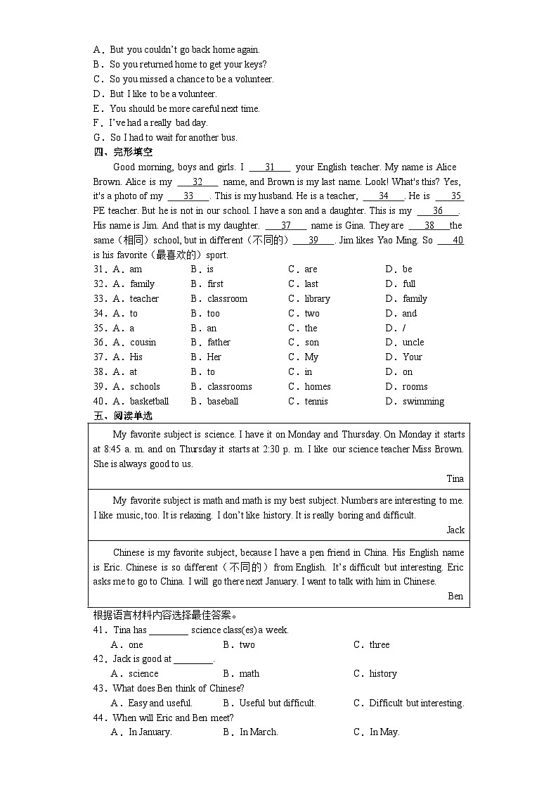 【期中复习】人教版 初中英语2023-2024学年七年级上册英语期末复习卷五（含答案）03