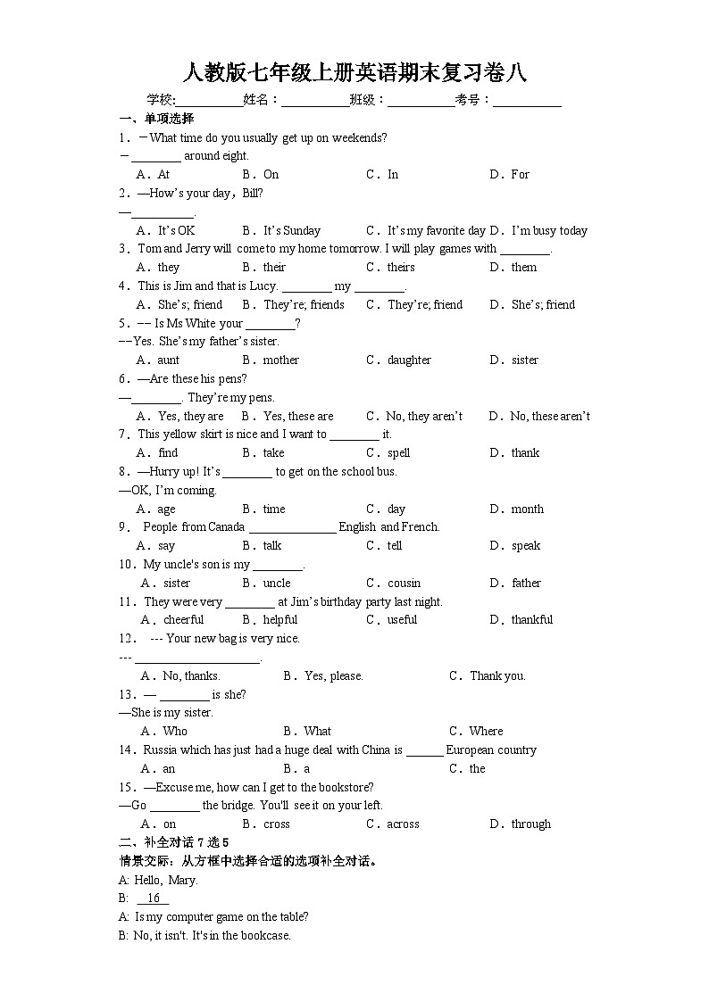 【期中复习】人教版 初中英语2023-2024学年七年级上册英语期末复习卷八（含答案）01