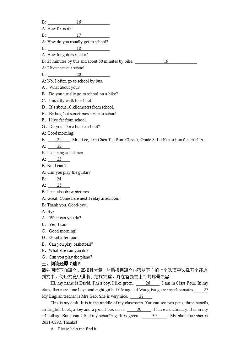 【期中复习】人教版 初中英语2023-2024学年七年级上册英语期末复习卷六（含答案）02