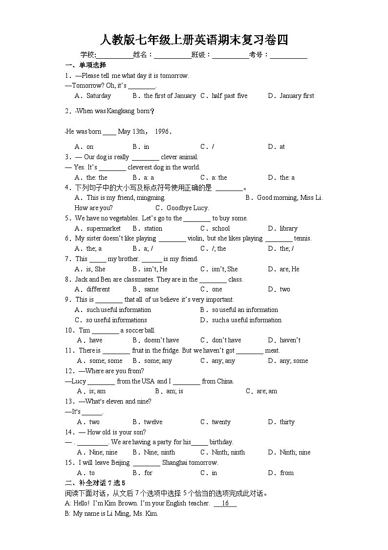 【期中复习】人教版 初中英语2023-2024学年七年级上册英语期末复习卷四（含答案）01