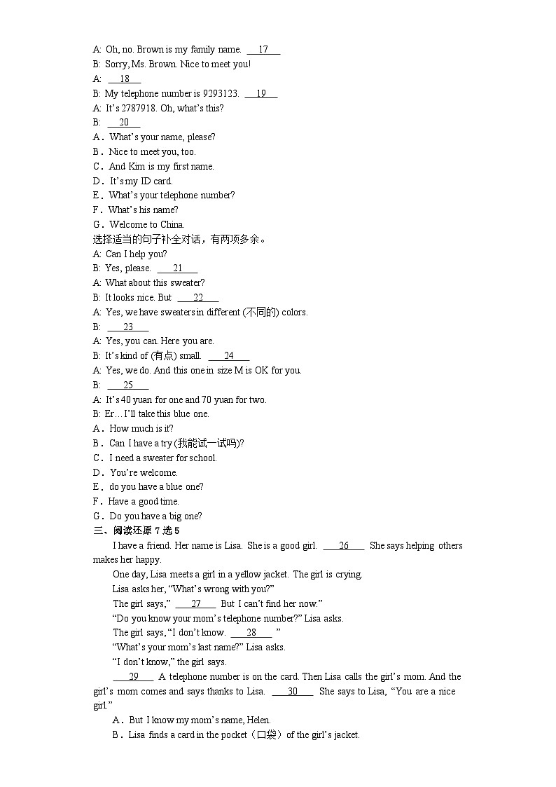 【期中复习】人教版 初中英语2023-2024学年七年级上册英语期末复习卷四（含答案）02