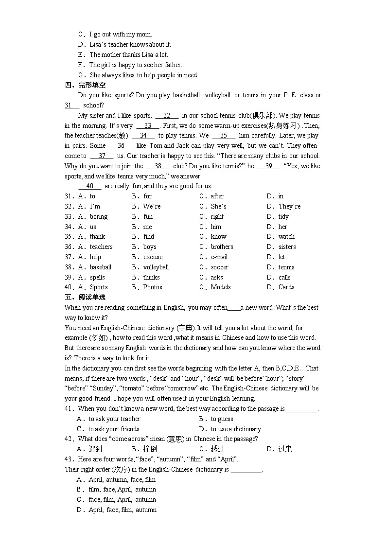 【期中复习】人教版 初中英语2023-2024学年七年级上册英语期末复习卷四（含答案）03