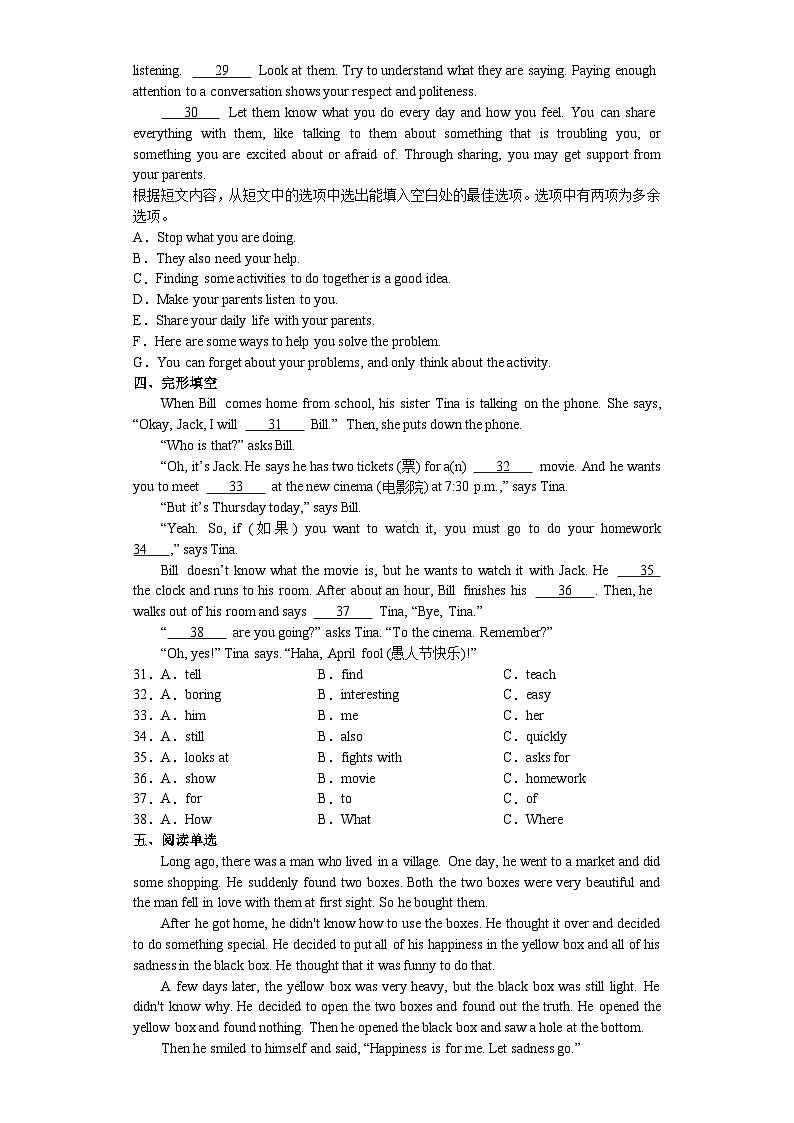 【期末复习】人教版 2023-2024学年 八年级上册英语期末复习卷三（含答案）03