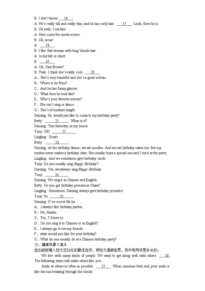 【期末复习】人教版 2023-2024学年 八年级上册英语期末复习卷九（含答案）第2页